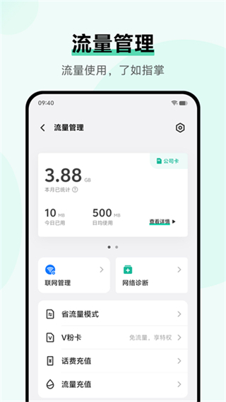 i管家截图3