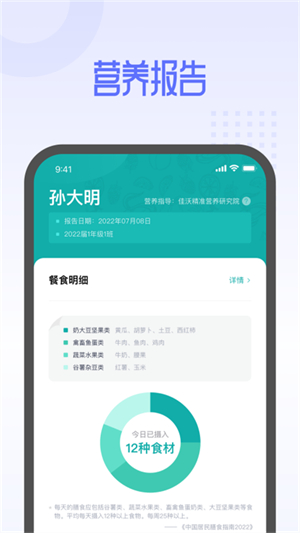 平安云厨截图3