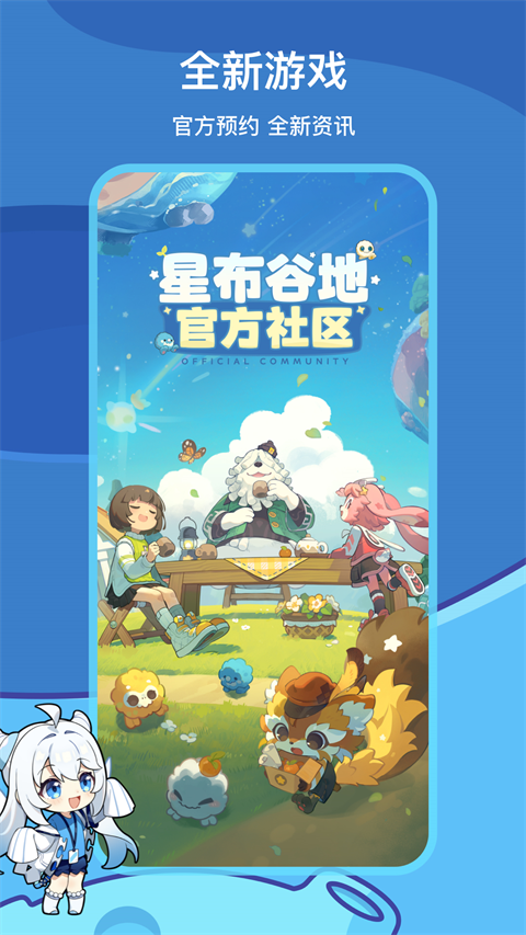 米游社截图4