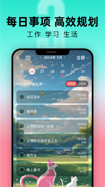 倒计时DDD截图3