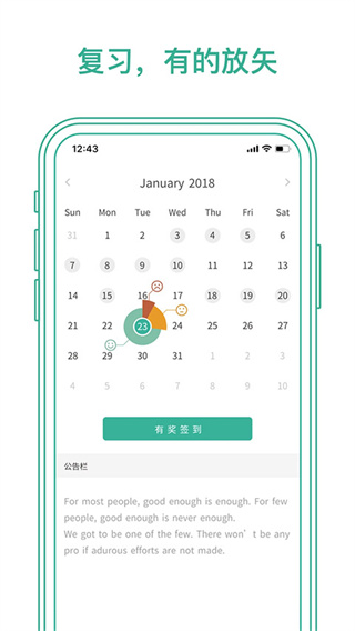 墨墨背单词软件截图5