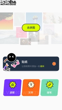神图君截图3