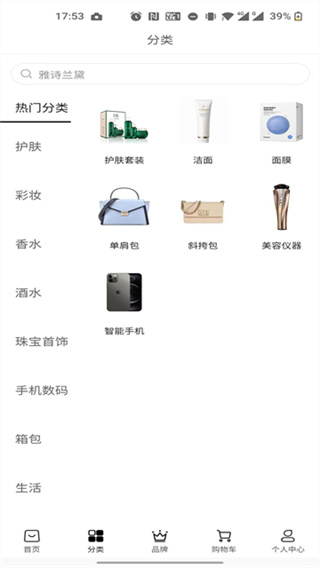 海旅免税城截图4