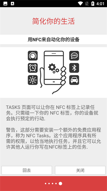 NFC Tools PRO免费版截图5