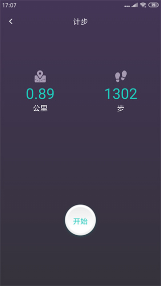 领走者APP截图1