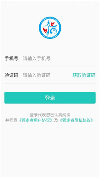 领走者APP截图3