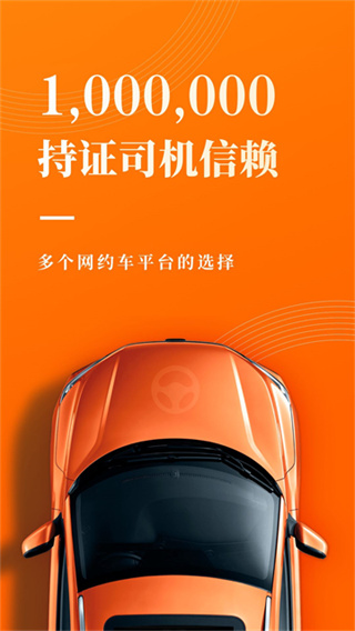 网约车考试宝典截图4