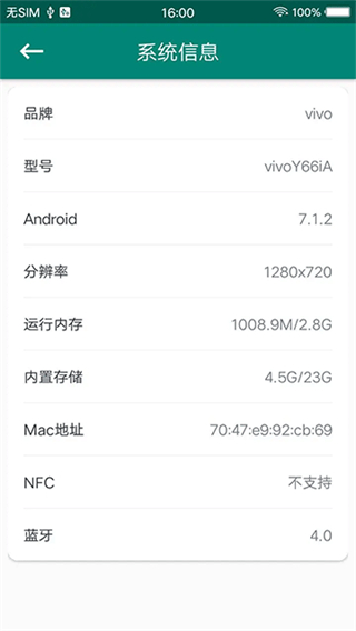 ROOT大师正版截图2
