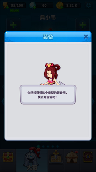 小样哪里跑截图1