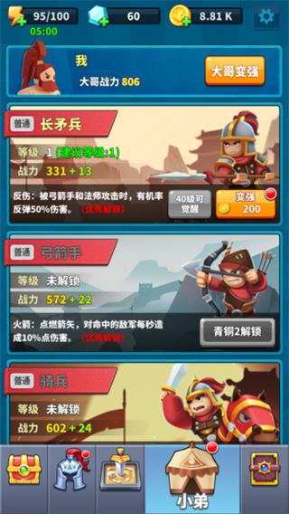小样哪里跑截图3