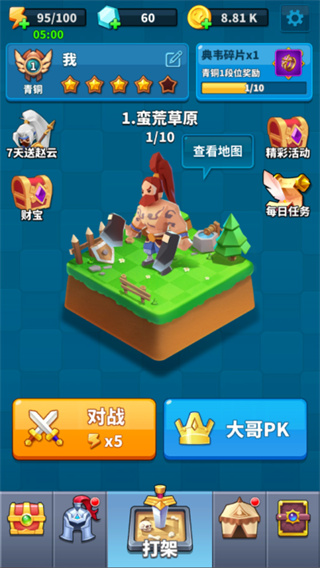小样哪里跑截图4