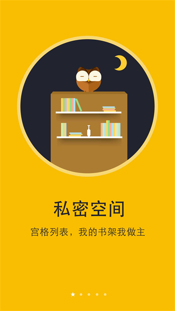 阅读神器截图2