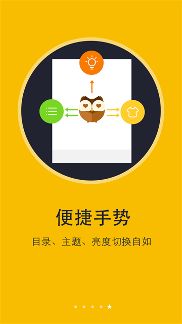 阅读神器截图3