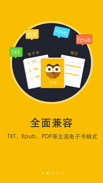 阅读神器截图5