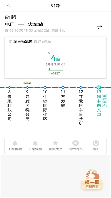 通辽行截图3