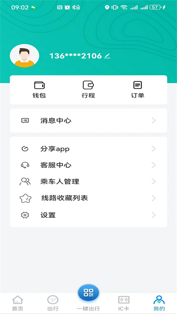 通辽行截图1