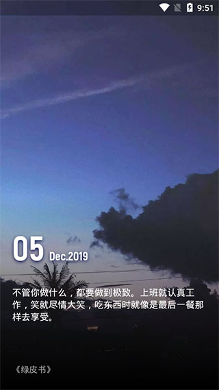 星塘图集截图1