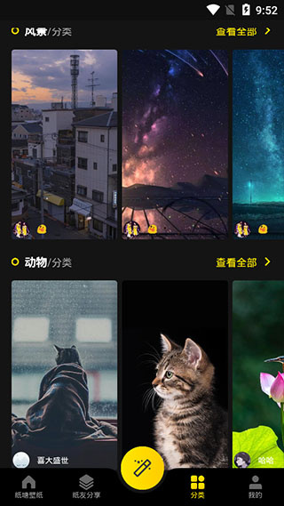 星塘图集截图3