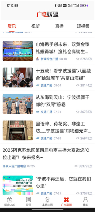 在邵阳截图2