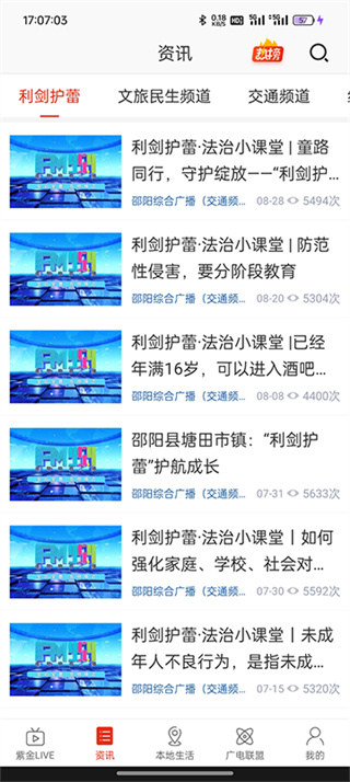 在邵阳截图4