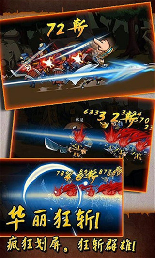 狂斩三国截图4