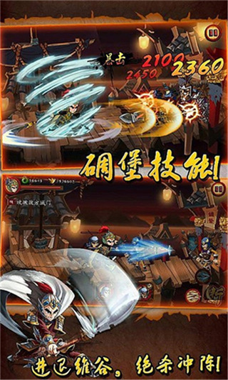 狂斩三国截图1
