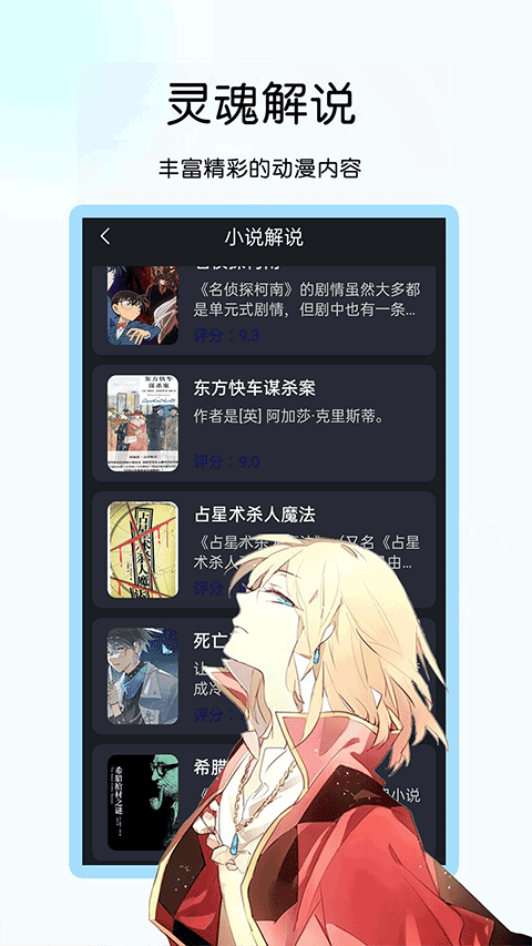 咪咪阅读截图4