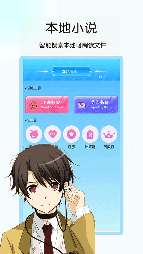 咪咪阅读截图3
