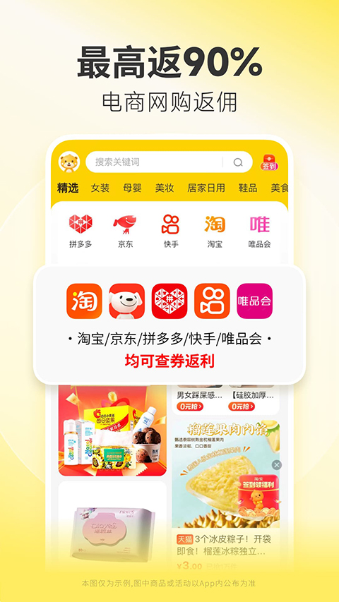 小熊有好货截图3