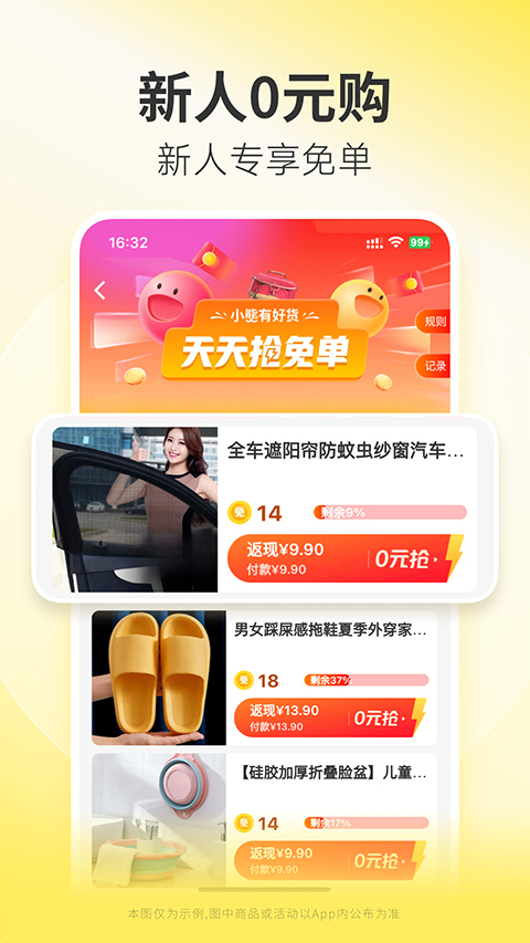 小熊有好货截图5