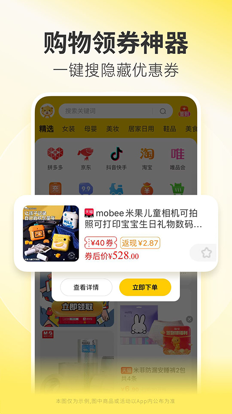 小熊有好货截图2