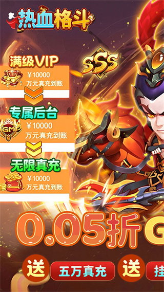 热血格斗截图2