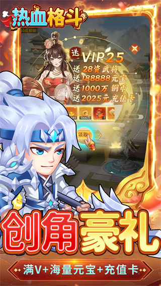 热血格斗截图1