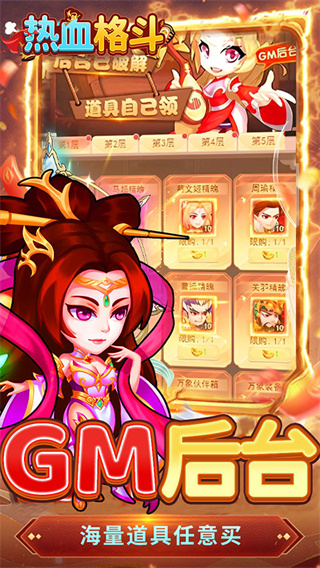 热血格斗截图3