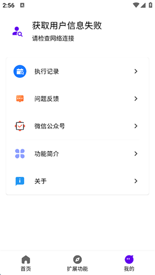 叮小跳截图2