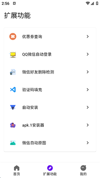叮小跳截图3