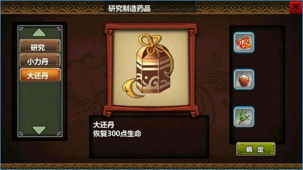 三国大时代4霸王立志截图4
