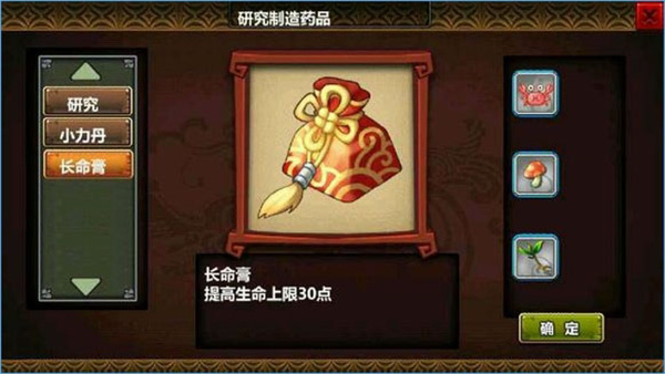 三国大时代4霸王立志截图2
