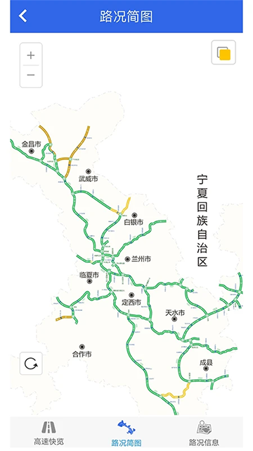 甘肃高速截图3