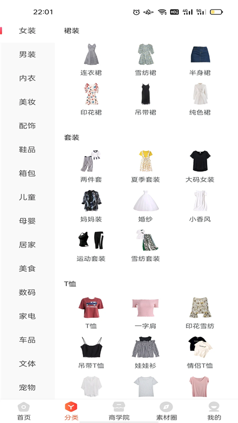 美购日记截图1