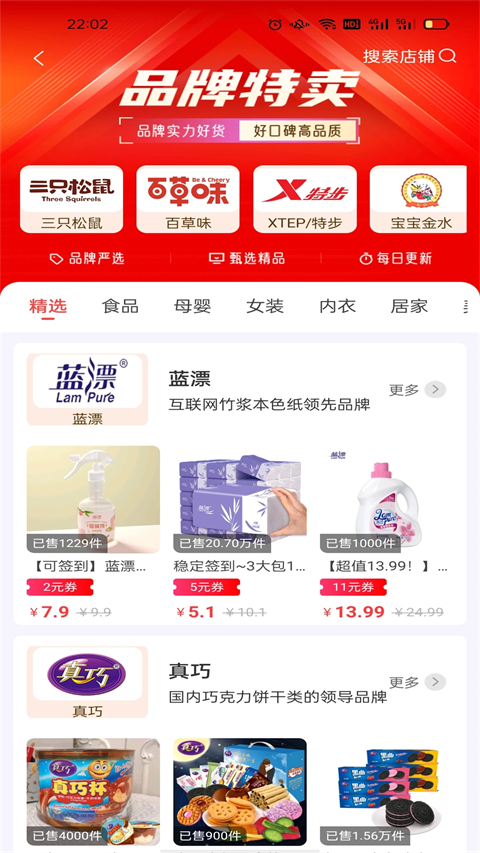 美购日记截图3