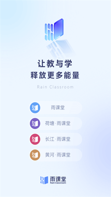 雨课堂截图1