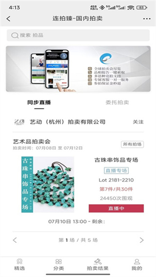 联拍在线截图2