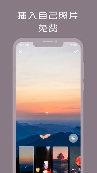 计时光截图2