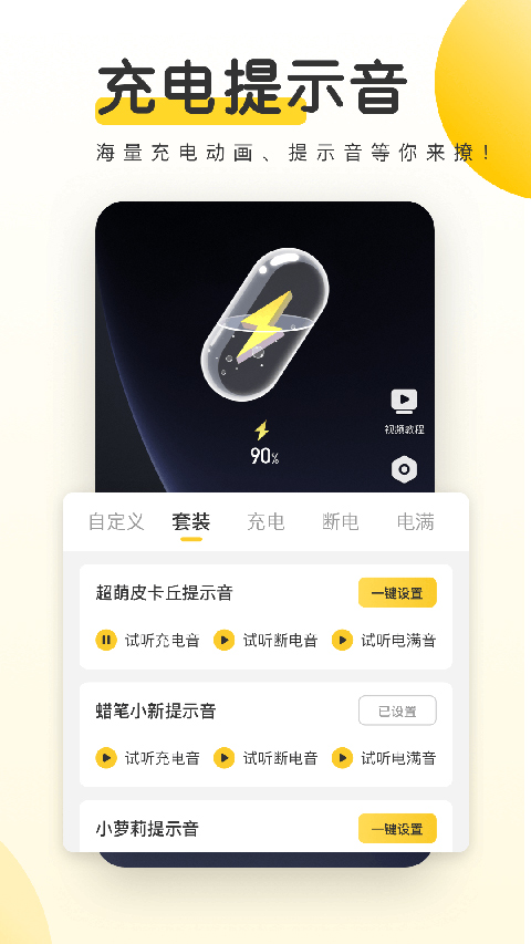 豹趣魔屏截图3