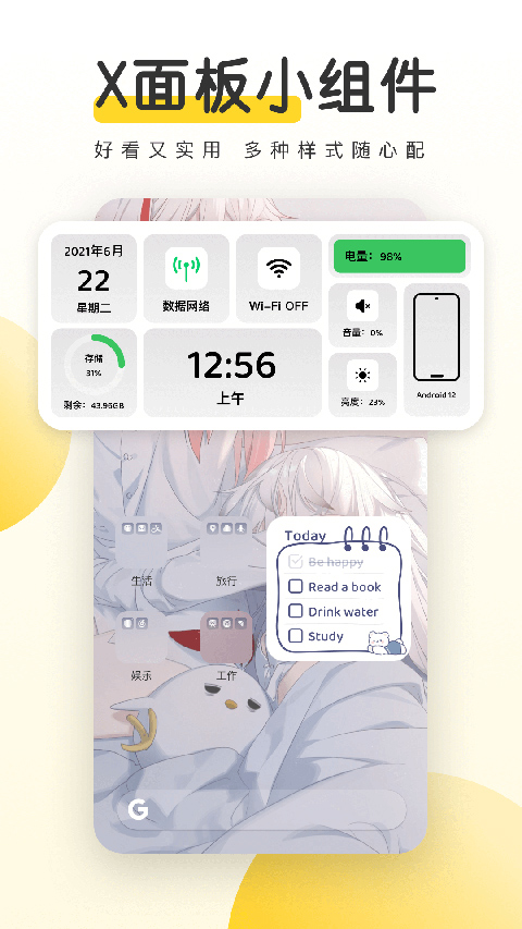 豹趣魔屏截图2