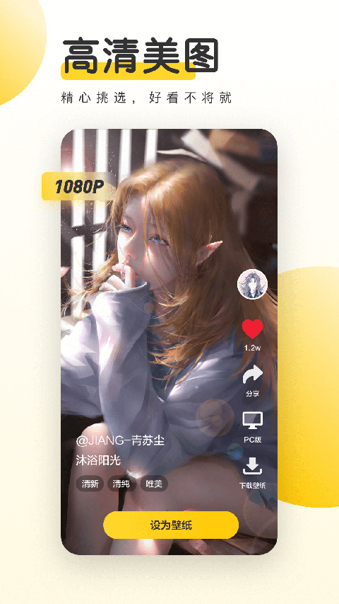 豹趣魔屏截图5