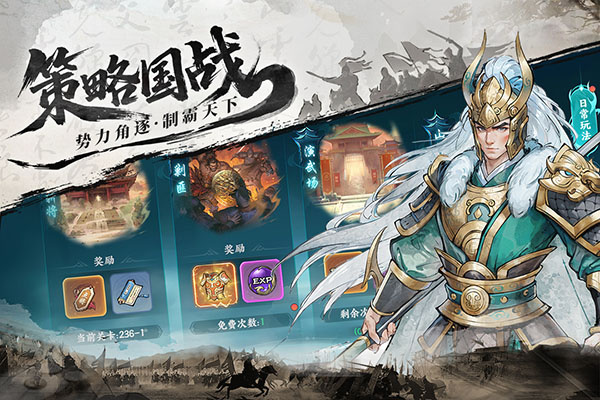 百战群英截图1