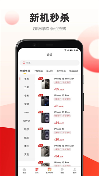 青云租截图1