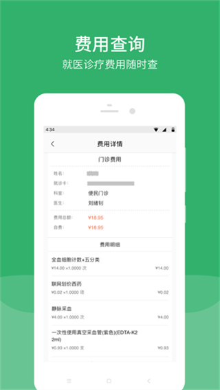 毓璜顶医院截图2